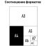 Пленка для ламинирования А4 OfficeSpace 216*303мм, 200мкм, глянец, 100л.