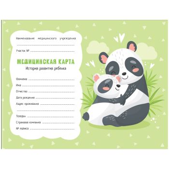 Медицинская карта 